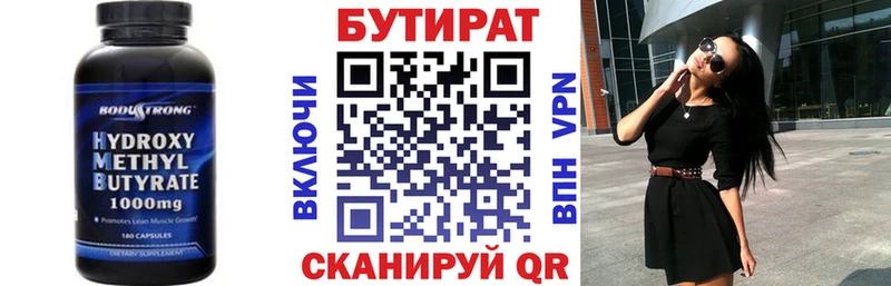 Купить  Касимов  БУТИРАТ GHB 