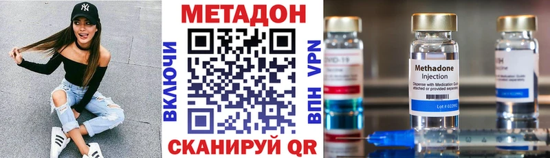 Метадон кристалл  Купить где  Касимов 